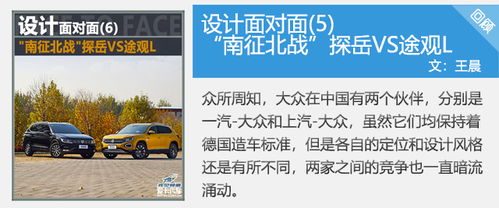 標桿的對決 帕薩特與雅閣的圖文設(shè)計解析
