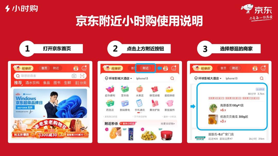 早資道丨京東開辟小時購新服務 蘋果app和應用內購買項目將實行稅率和
